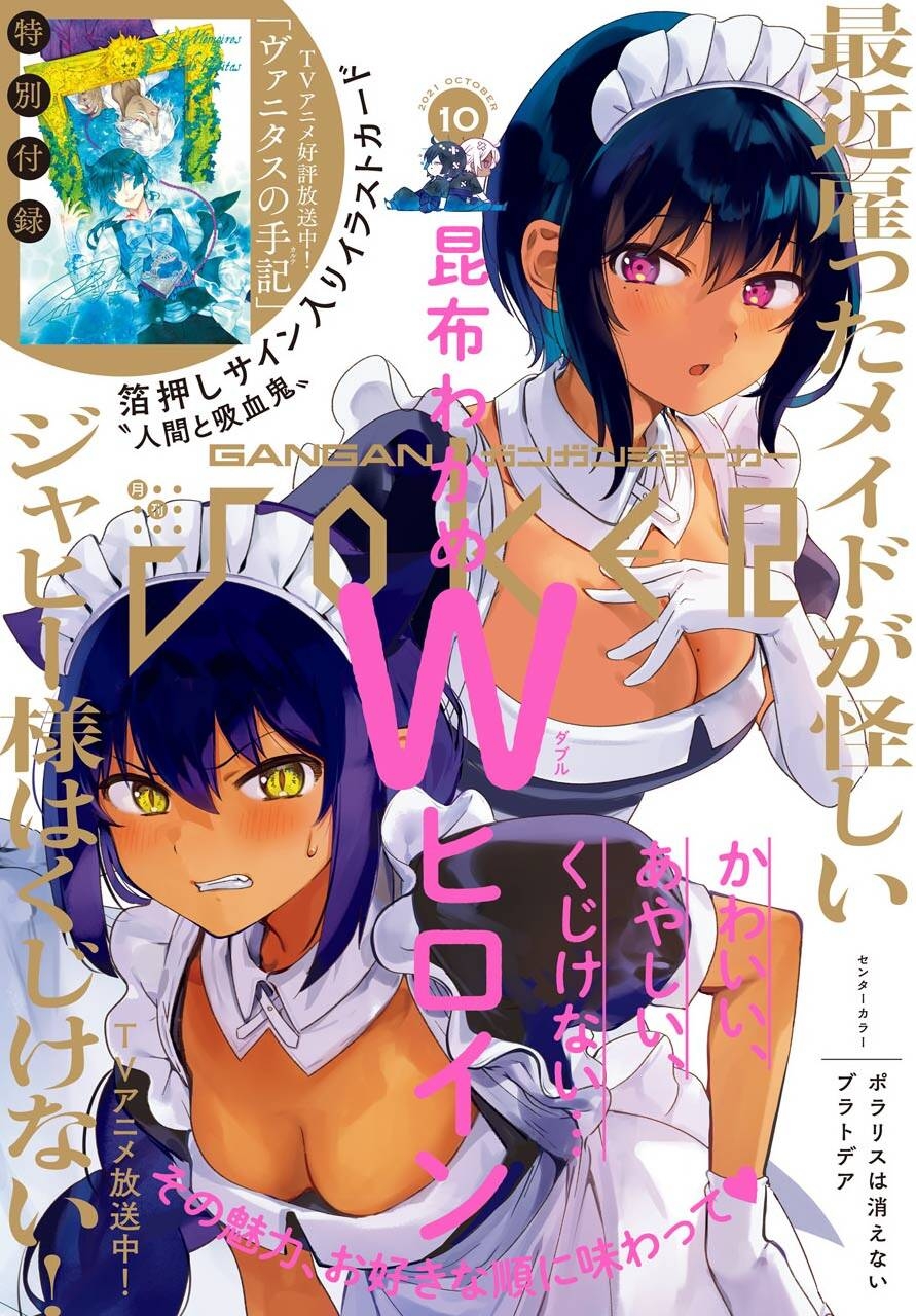 Jahy-Sama Wa Kujikenai! Chương 66 Ảnh 4