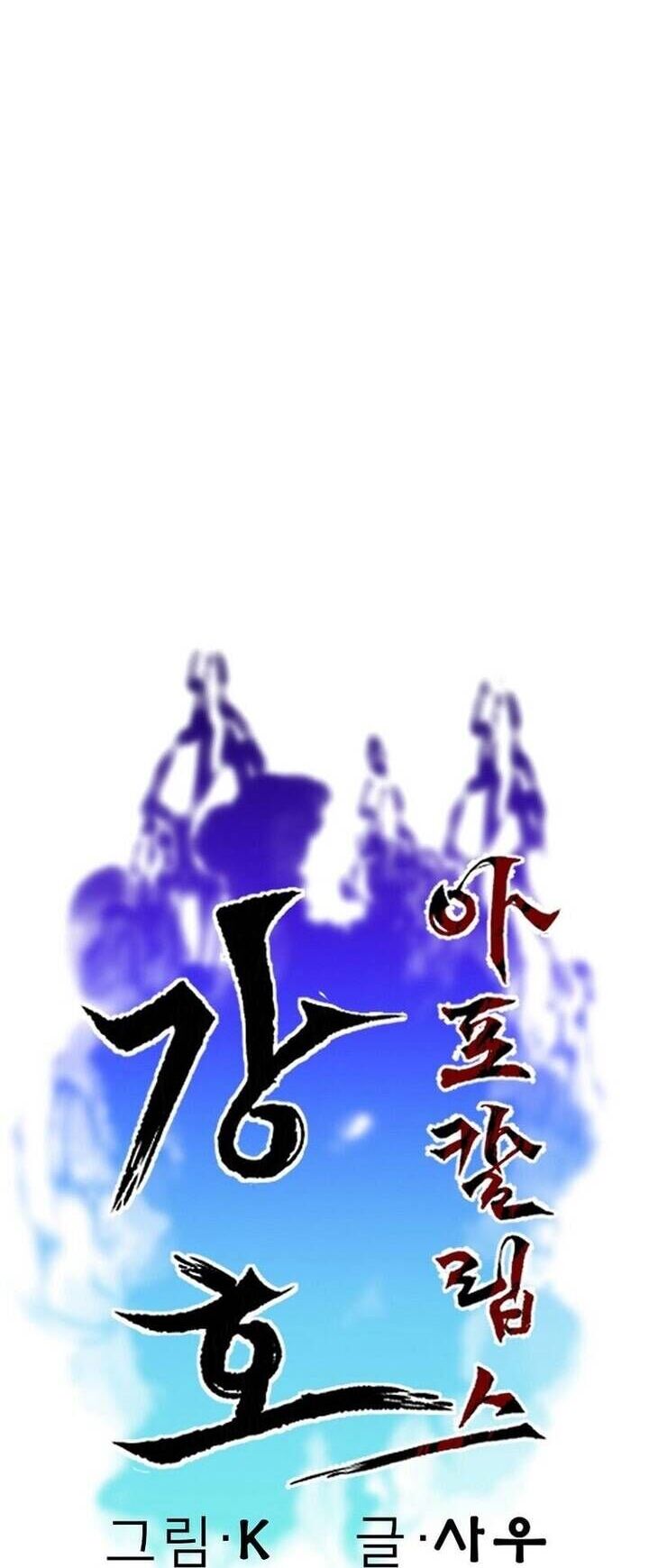 Mạt Thế Giang Hồ Hành Chương 39.1 Ảnh 5