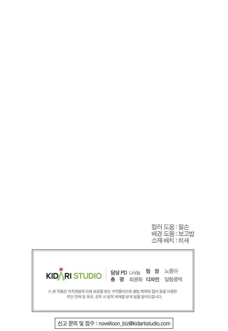Khi Trái Tim Dẫn Lối Đôi Ta Chương 28 Ảnh 44