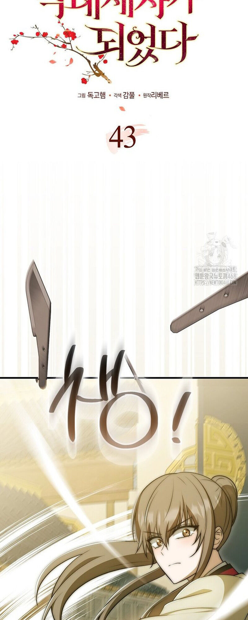 Trở Thành Đệ Tử Nhỏ Tuổi Nhất Phái Hoa Sơn Chương 43 Ảnh 27