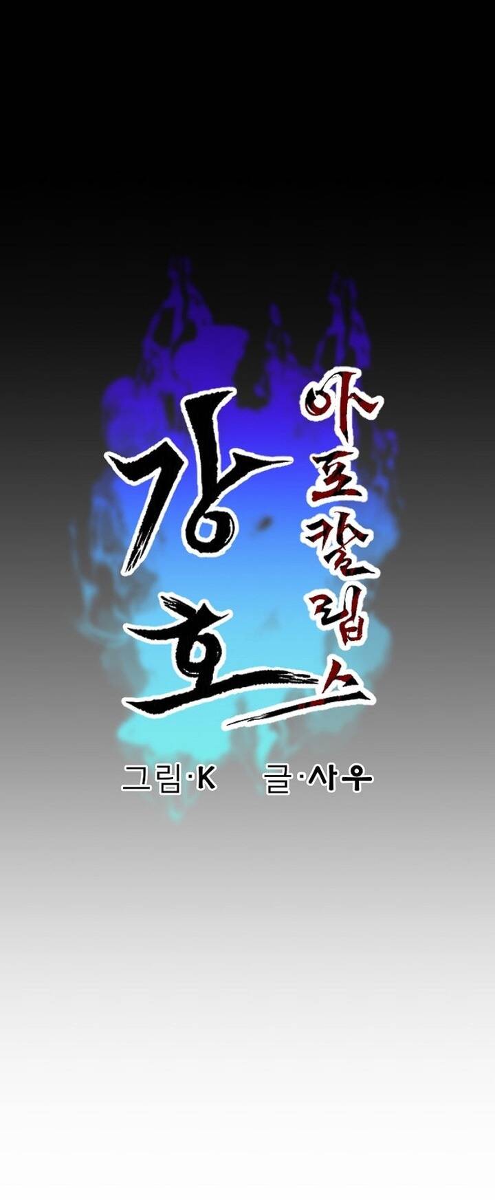 Mạt Thế Giang Hồ Hành Chương 31 Ảnh 27