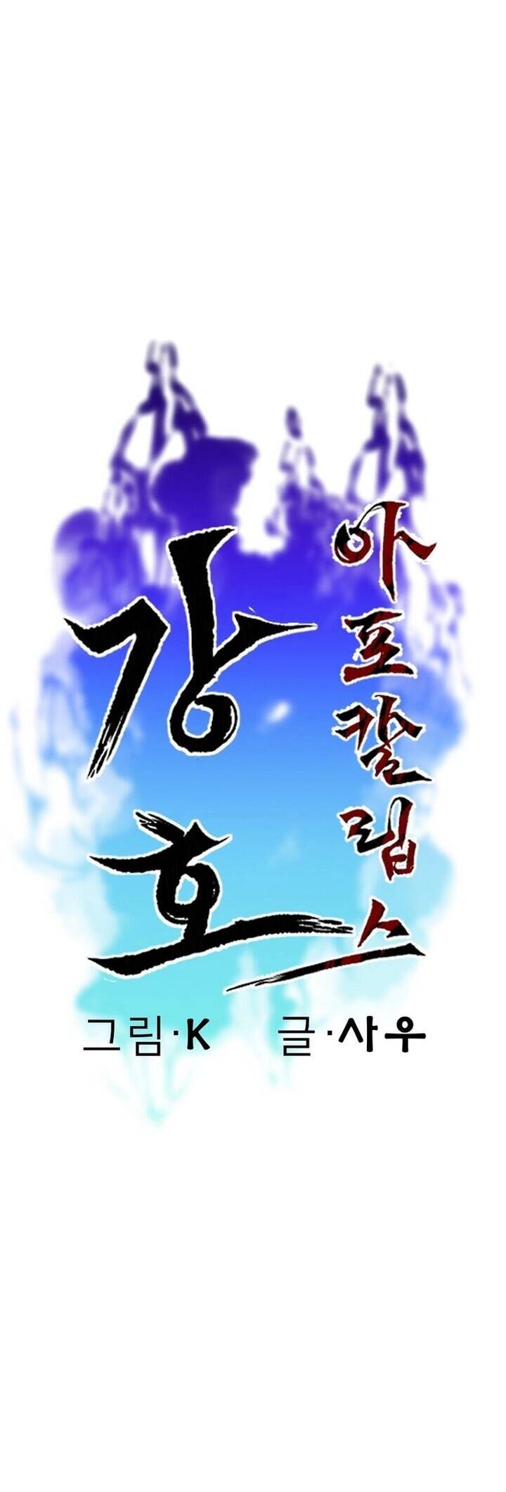 Mạt Thế Giang Hồ Hành Chương 39 Ảnh 6