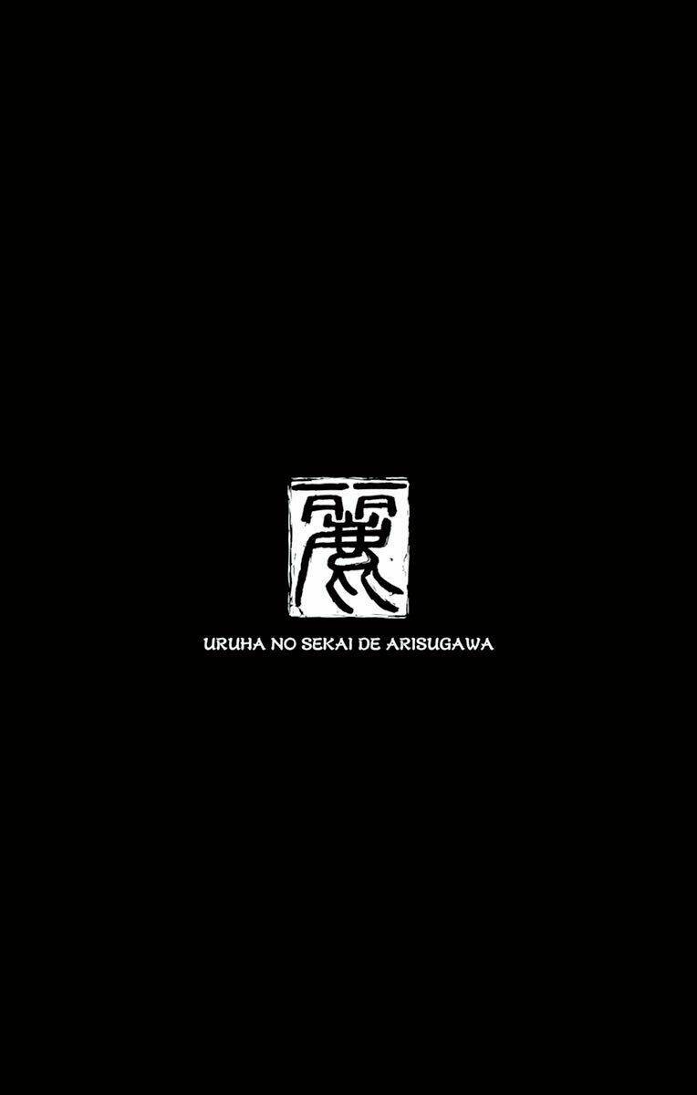 Arisugawa Ở Thế Giới "Tươi Đẹp" - Uruha No Sekai De Arisugawa Chương 4 Ảnh 4