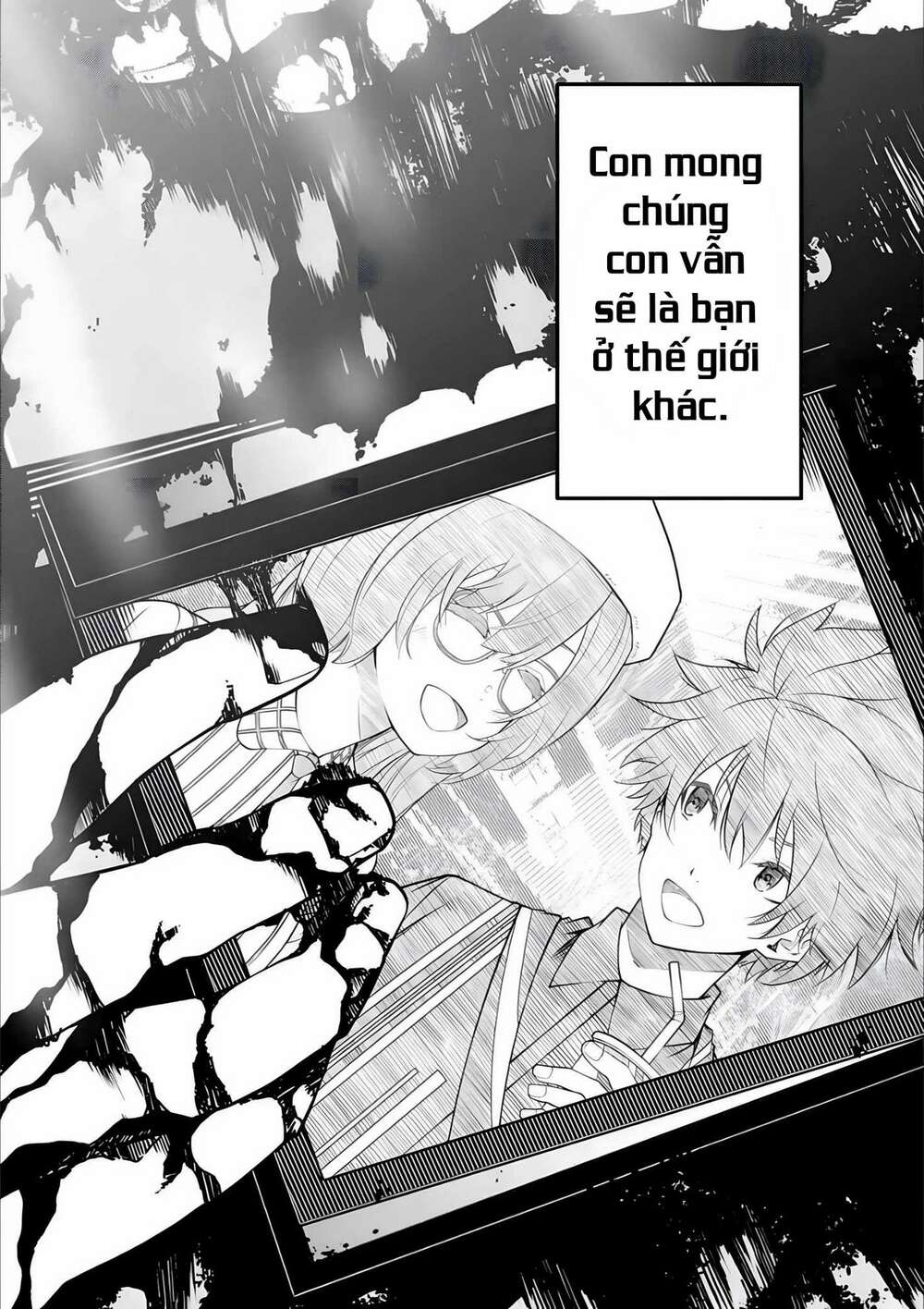 Ore Ni Wa Kono Kuragari Ga Kokochi Yokatta. Chương 1.2 Ảnh 12