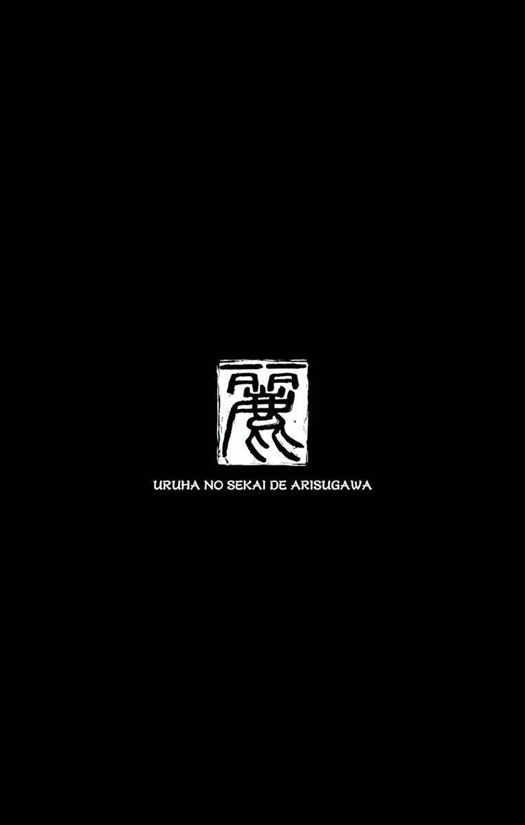 Arisugawa Ở Thế Giới "Tươi Đẹp" - Uruha No Sekai De Arisugawa Chương 9 Ảnh 5