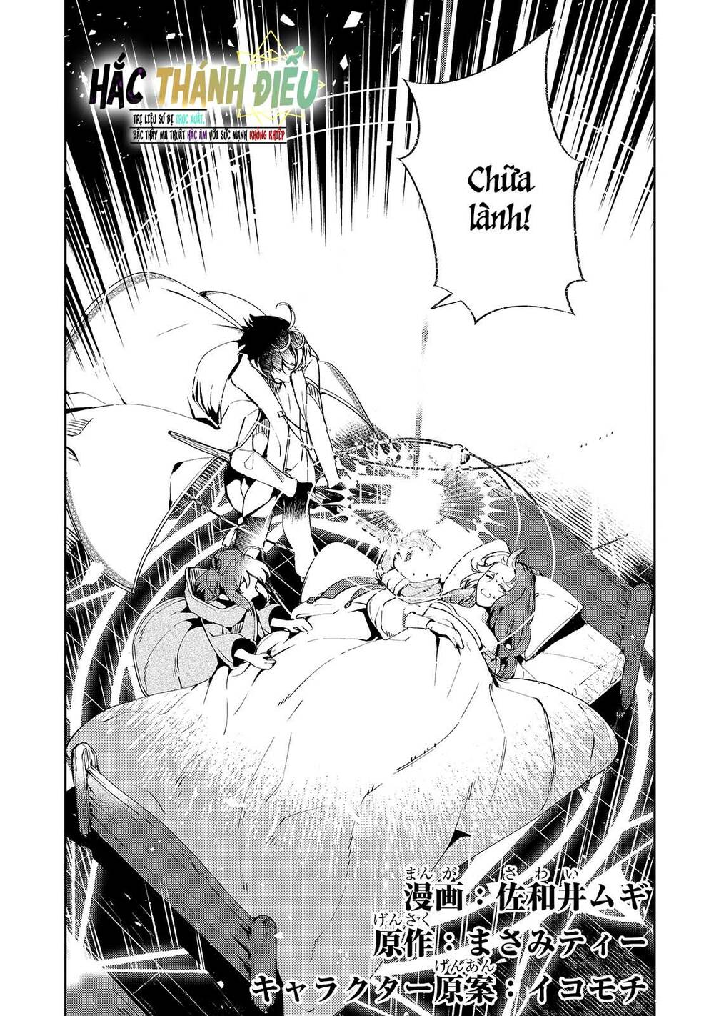 Kurotonbi No Seija Chương 2 Ảnh 4