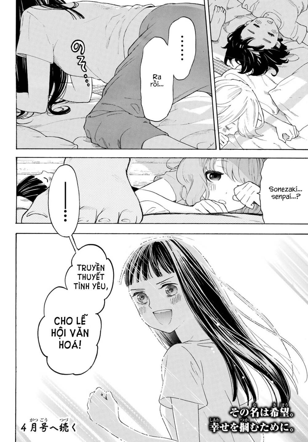 Araburu Kisetsu No Otomedomo Yo. Chương 15 Ảnh 44