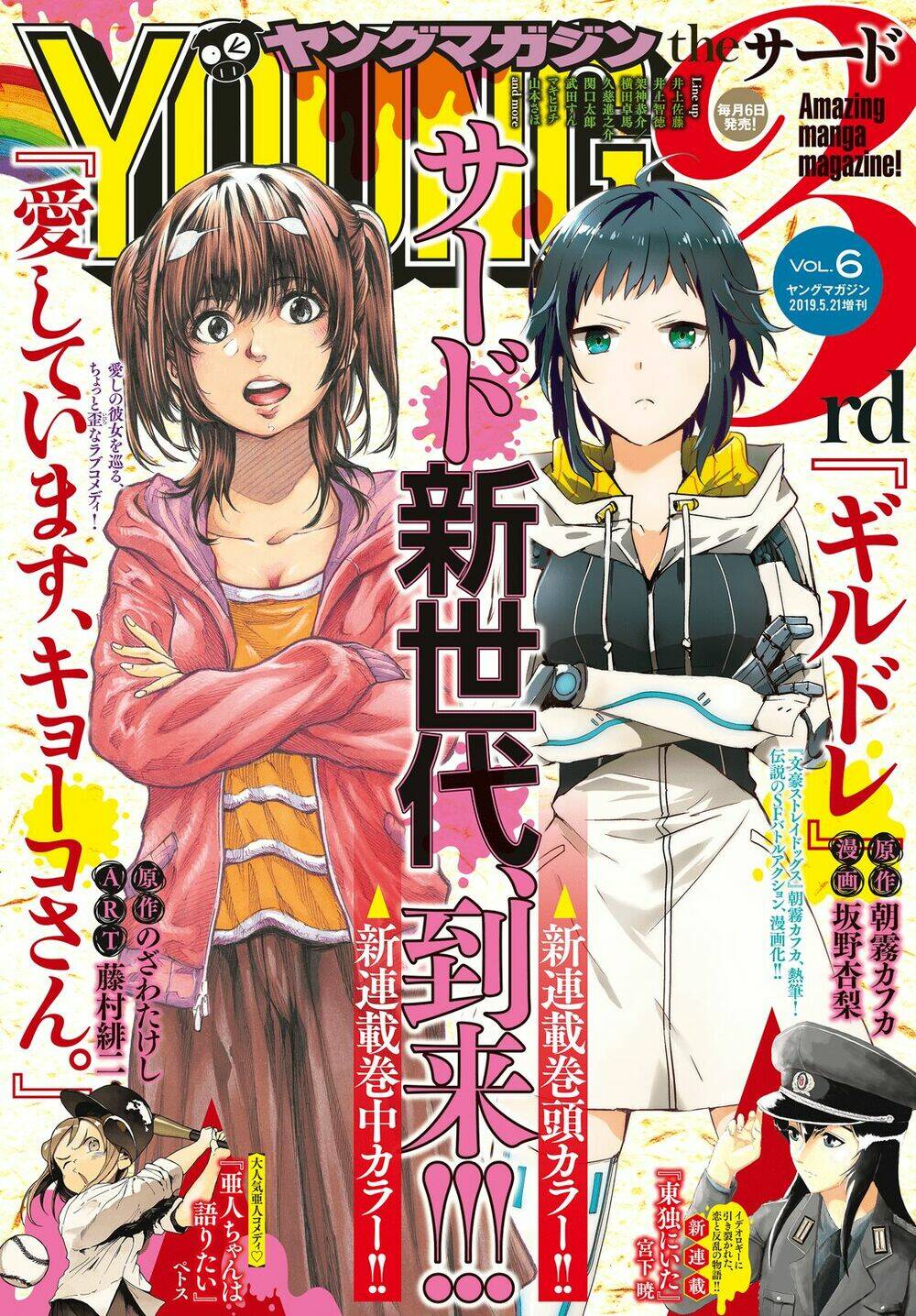 Aishiteimasu, Kyouko-San. Chương 1 Ảnh 4