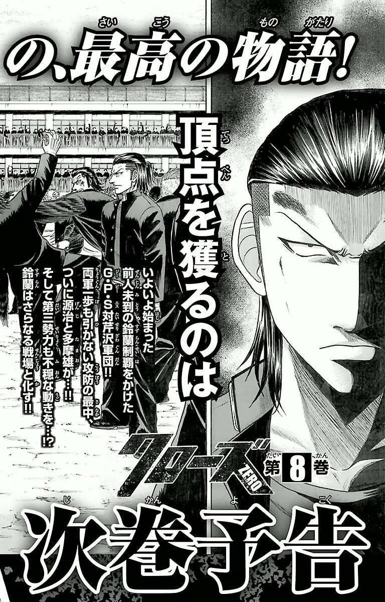Crows Zero Chương 59 Ảnh 23