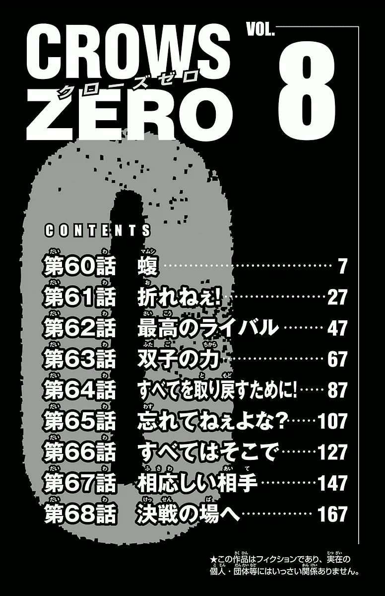 Crows Zero Chương 60 Ảnh 7