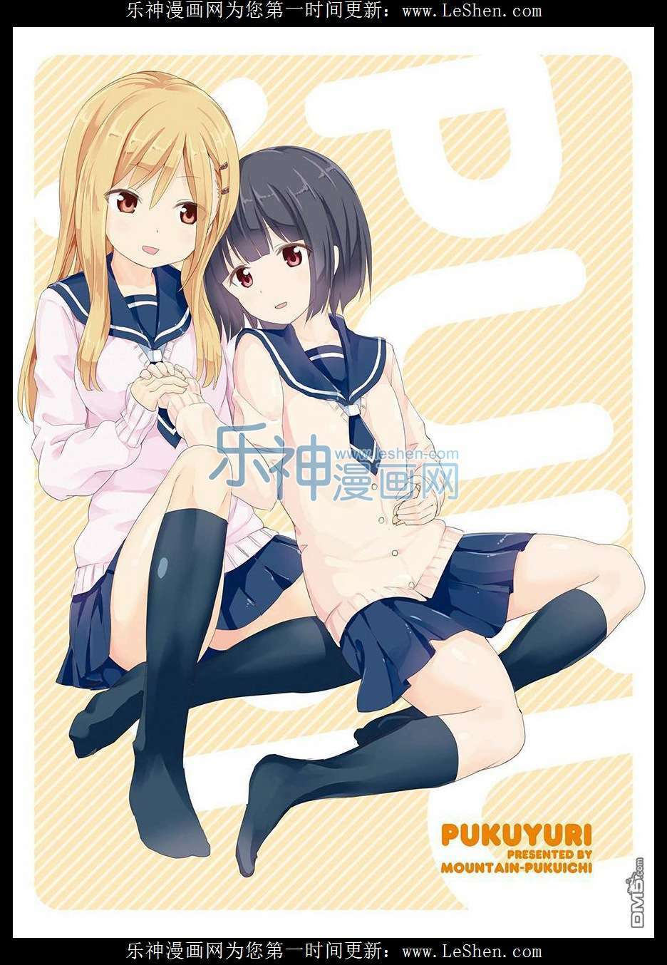 Futari Nara Chương 2 Ảnh 3