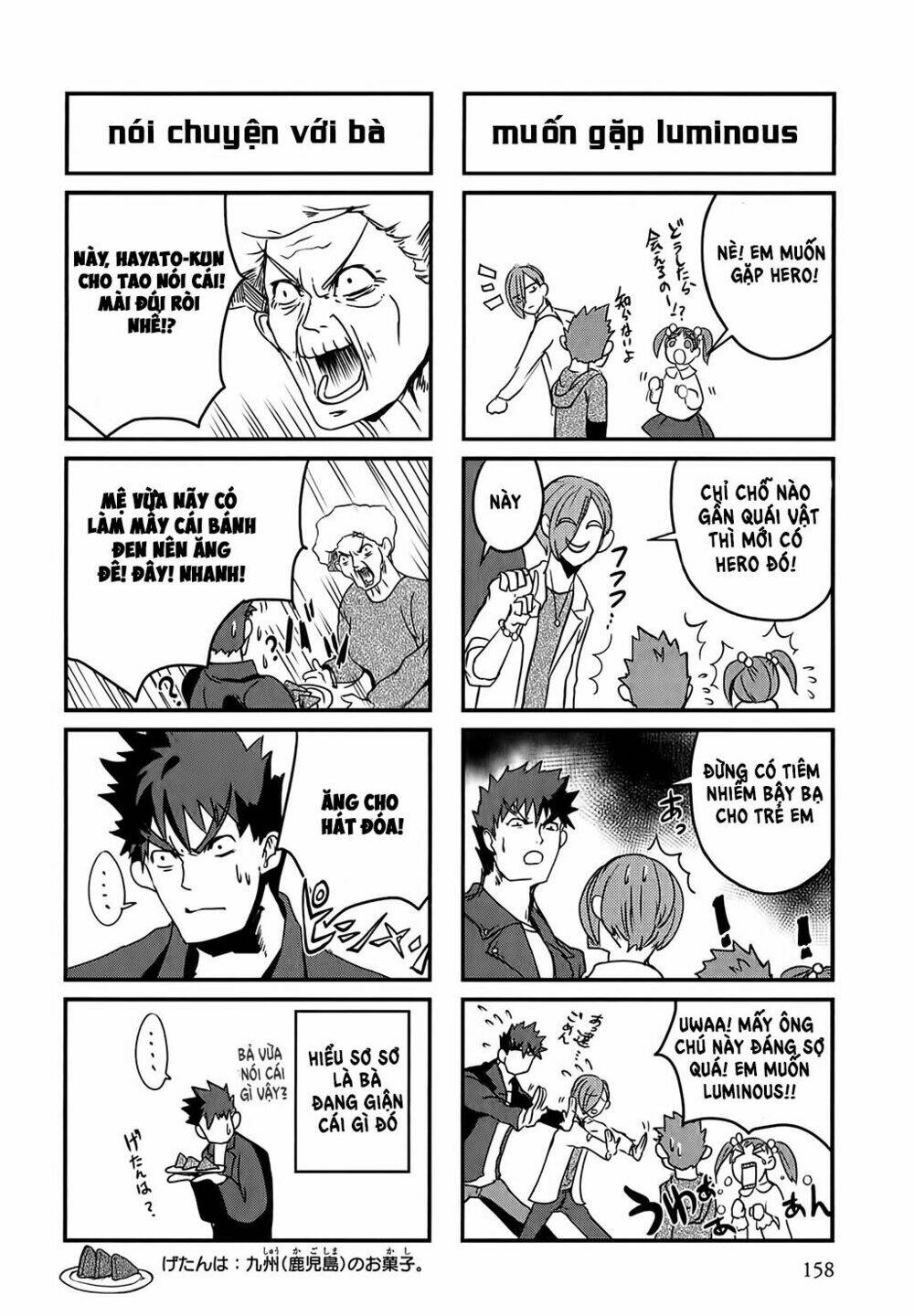 Ore To Hero To Mahou Chương 5.5 Ảnh 10