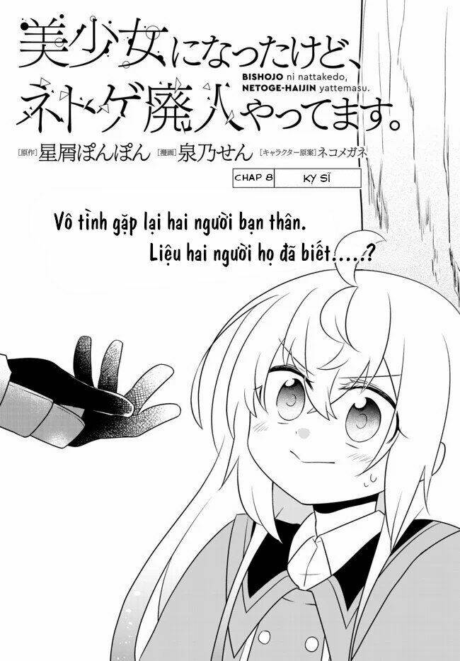 Bishoujo Ni Natta Kedo, Netoge Haijin Yattemasu Chương 8.1 Ảnh 3