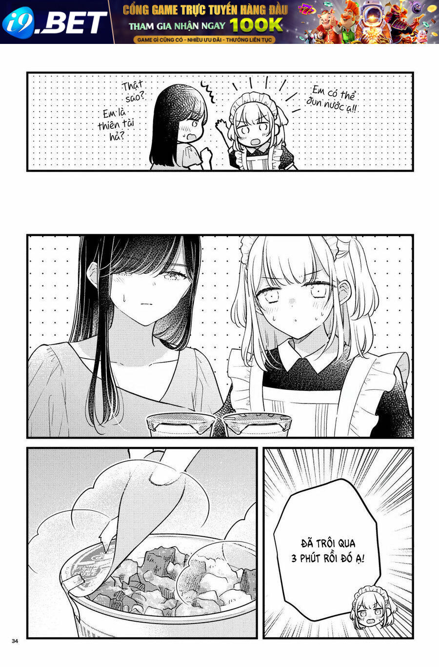 Watashi No Maid Ga Kawaii Chương 7 Ảnh 7