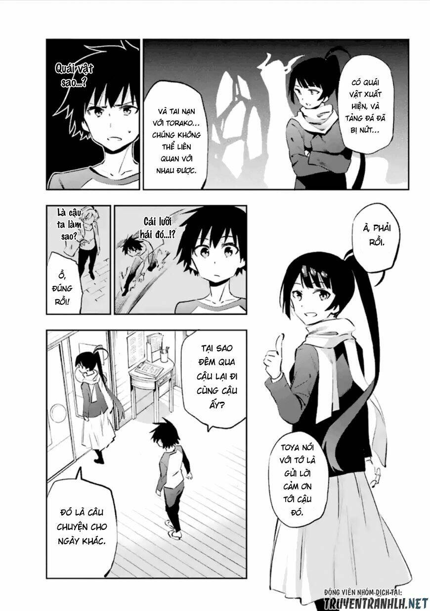 Urami Koi, Koi, Urami Koi Chương 37 Ảnh 12