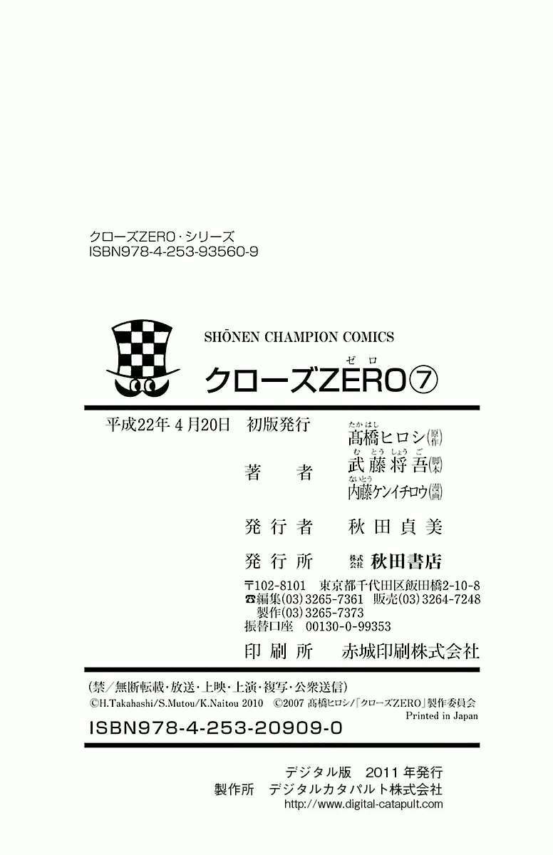 Crows Zero Chương 59 Ảnh 25