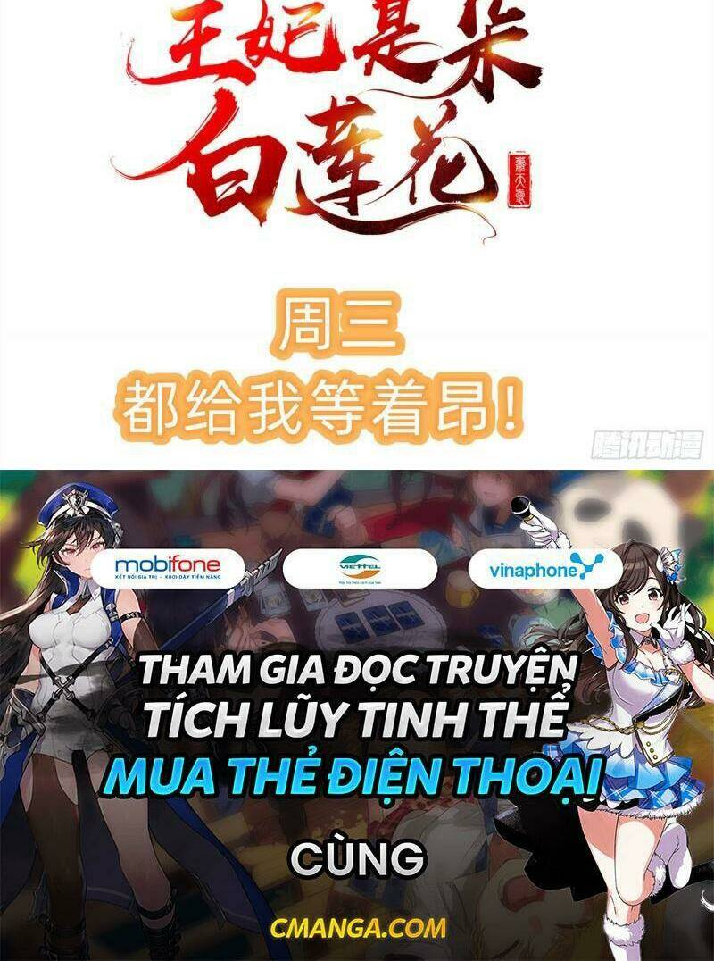 Vương Phi Là Đoá Bạch Liên Hoa Chương 35 Ảnh 36