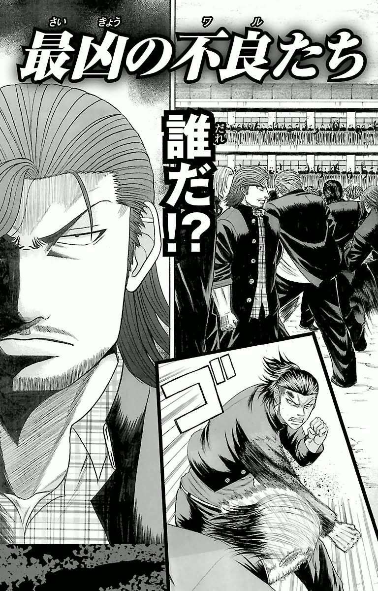 Crows Zero Chương 59 Ảnh 24