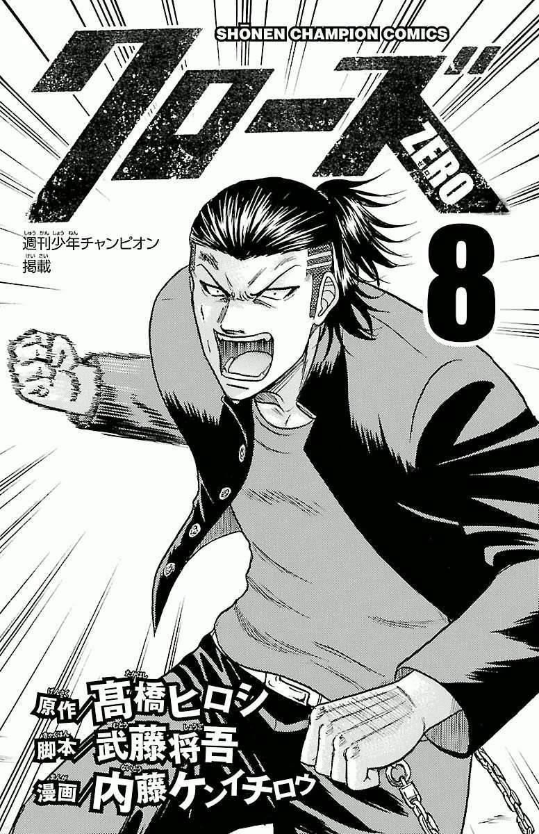 Crows Zero Chương 60 Ảnh 4