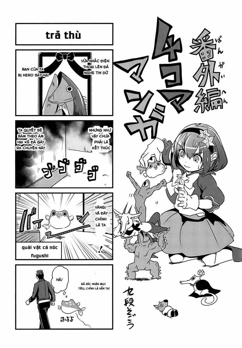 Ore To Hero To Mahou Chương 5.5 Ảnh 2