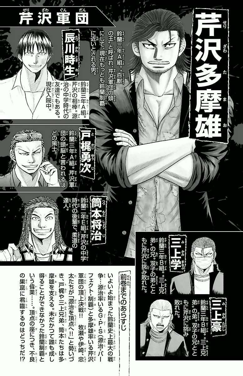Crows Zero Chương 60 Ảnh 6