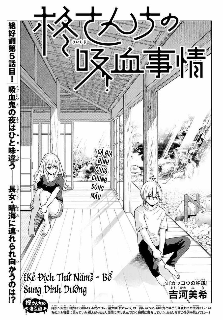 Hiiragi-San Chi No Kyuuketsu Jijou Chương 5 Ảnh 3