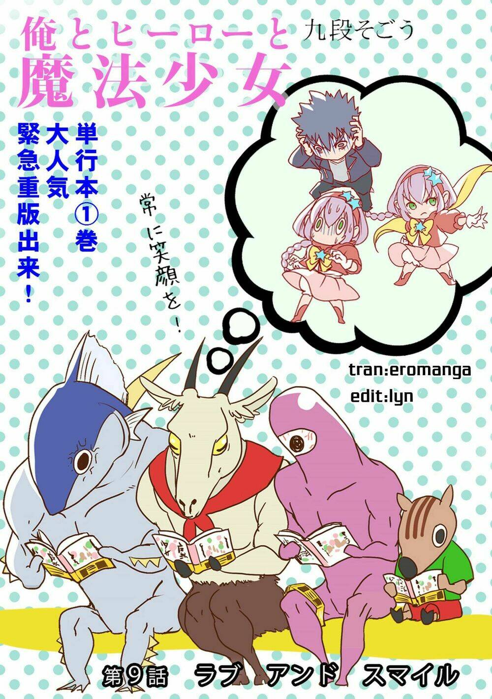 Ore To Hero To Mahou Chương 8 Ảnh 3