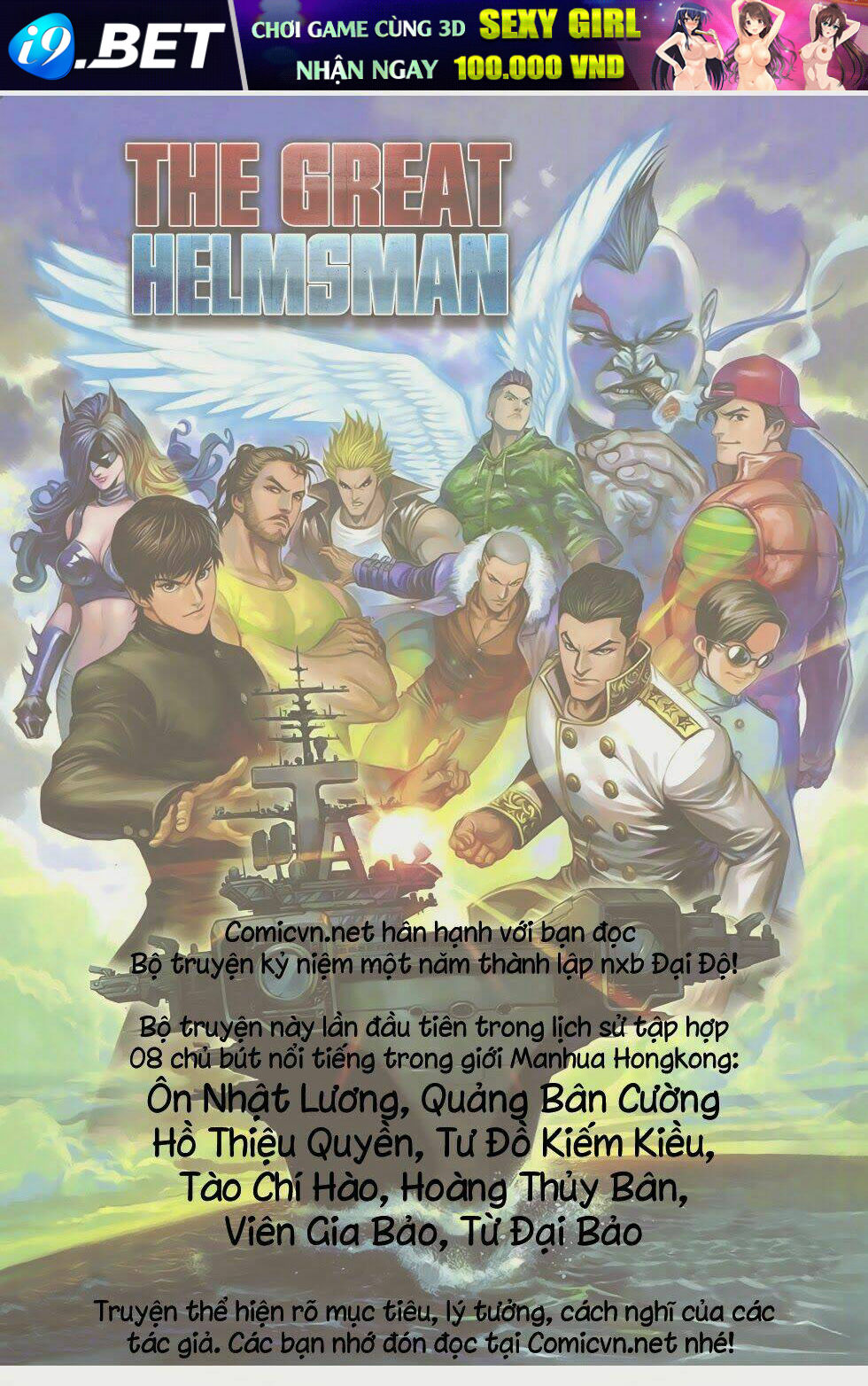 The Great Helmsman (Tập Kết Hiệu) Chương 1 Ảnh 3