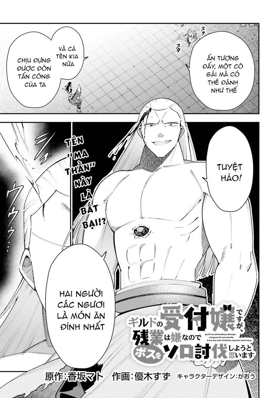 Guild No Uketsukejou Desu Ga, Zangyou Wa Iya Nanode Boss Wo Solo Toubatsu Shiyou To Omoimasu Chương 22 Ảnh 2