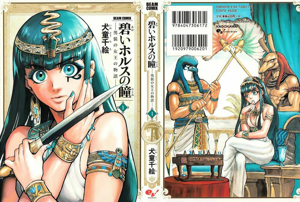 Aoi Horus No Hitomi - Dansou No Joou No Monogatari Chương 1 Ảnh 4