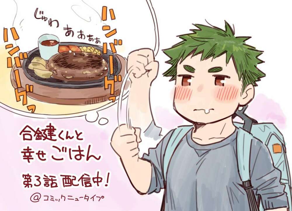Aikagi-Kun To Shiawase Gohan Chương 6.5 Ảnh 9