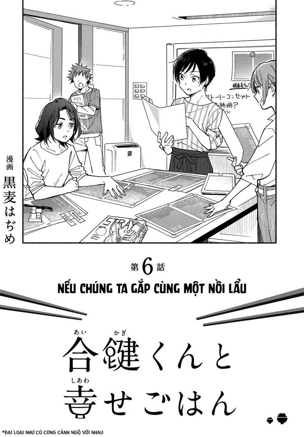 Aikagi-Kun To Shiawase Gohan Chương 6 Ảnh 3