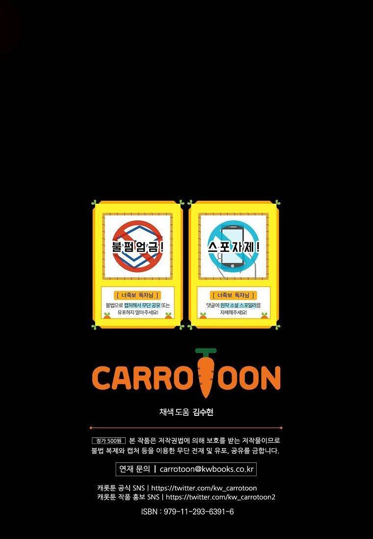 Tôi Nhìn Thấy Cái Chết Của Bạn Chương 55 Ảnh 70