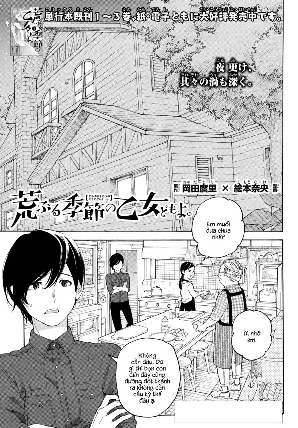 Araburu Kisetsu No Otomedomo Yo. Chương 15 Ảnh 3