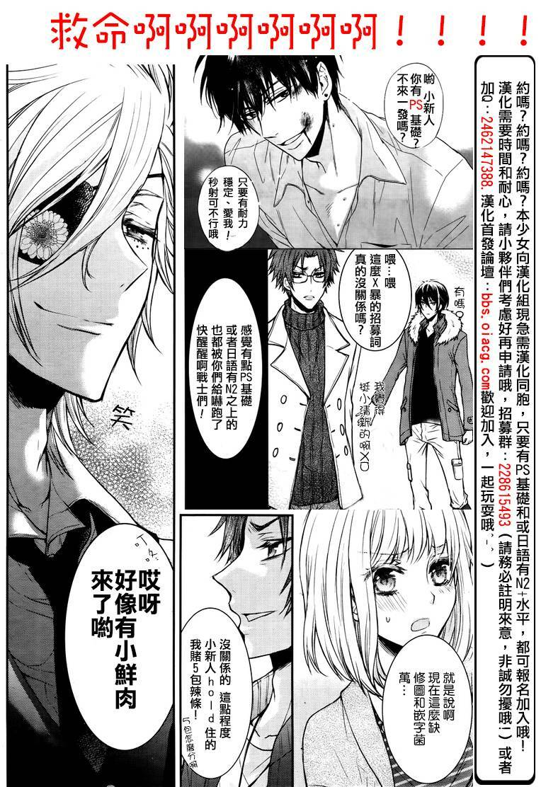 Shinobi Shijuusou Chương 12 Ảnh 52