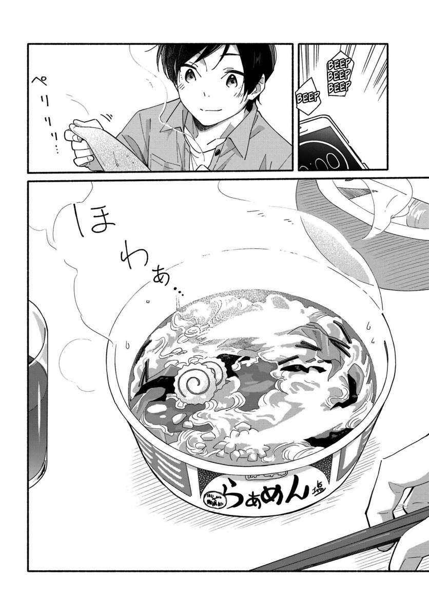 Aikagi-Kun To Shiawase Gohan Chương 2 Ảnh 15