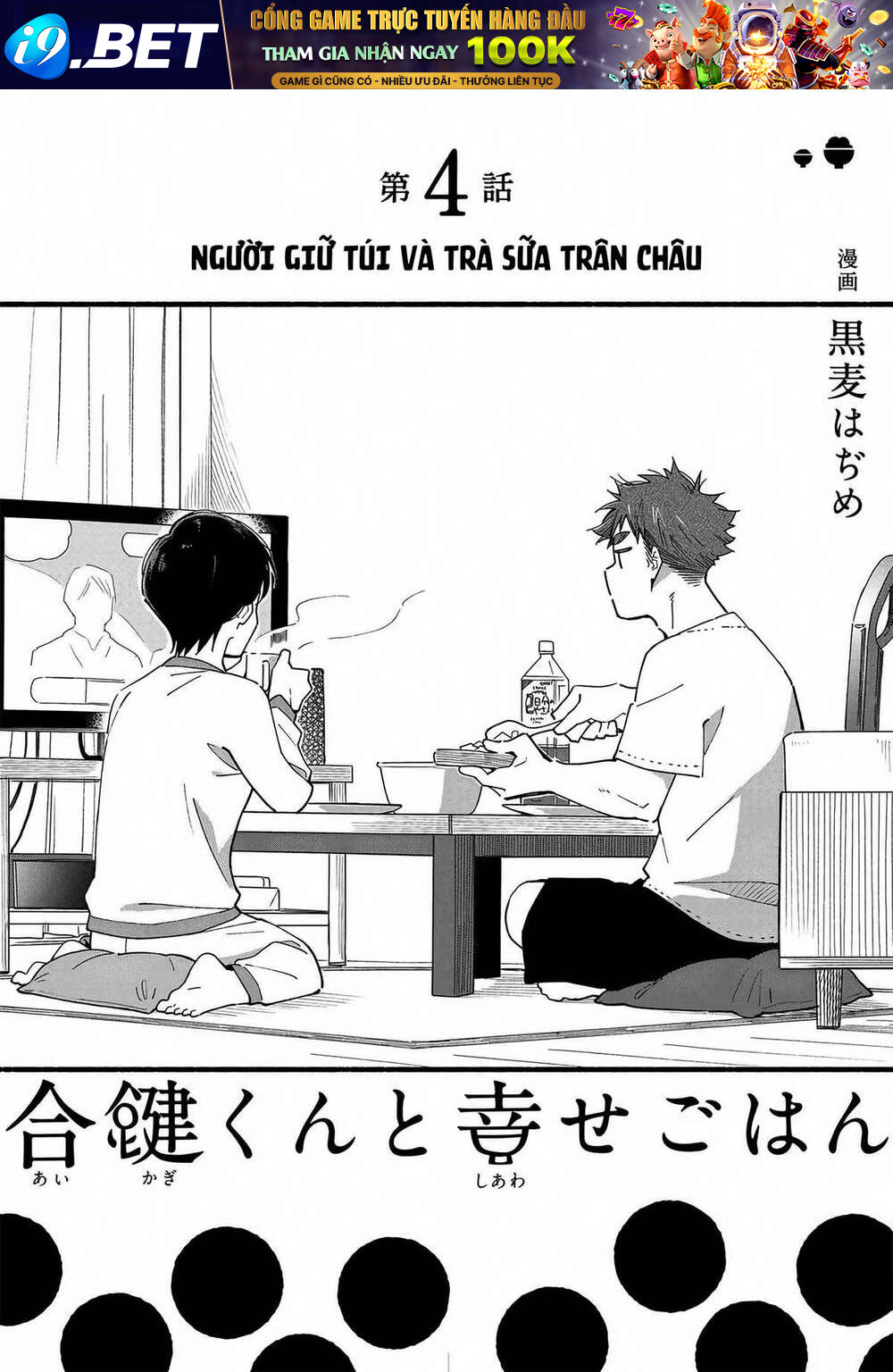 Aikagi-Kun To Shiawase Gohan Chương 4 Ảnh 4