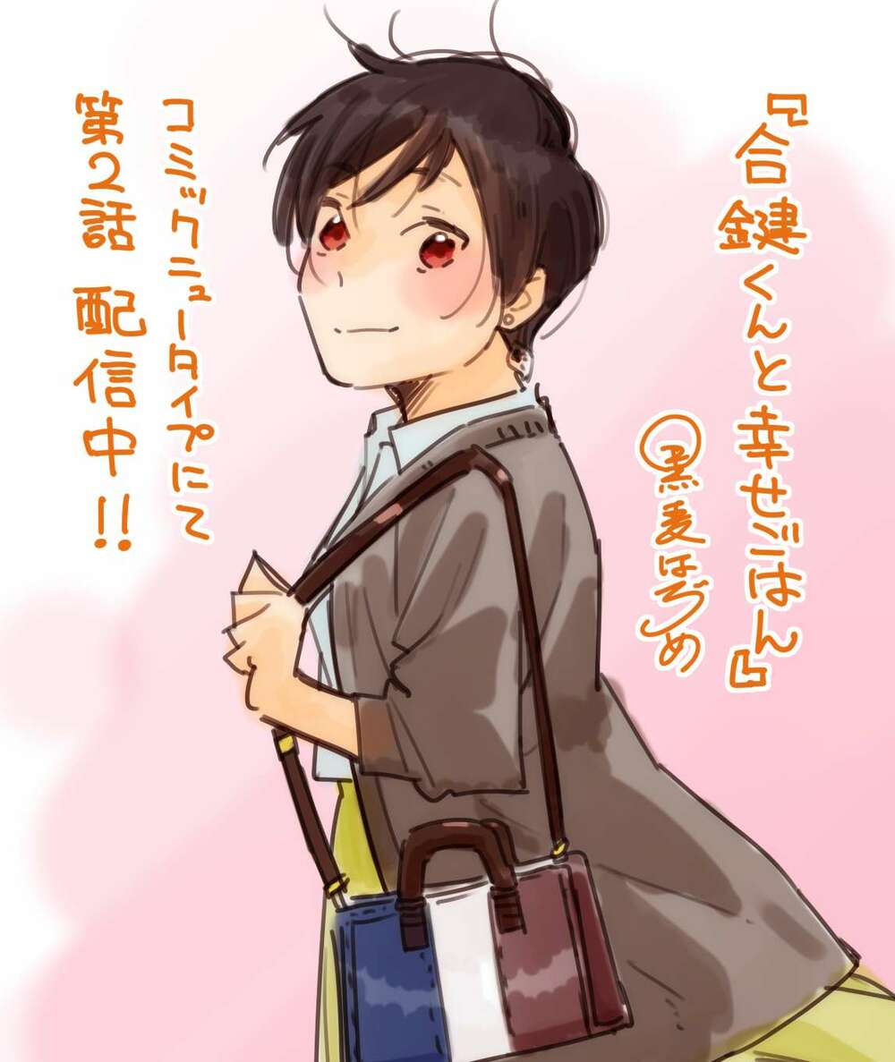 Aikagi-Kun To Shiawase Gohan Chương 6.5 Ảnh 8