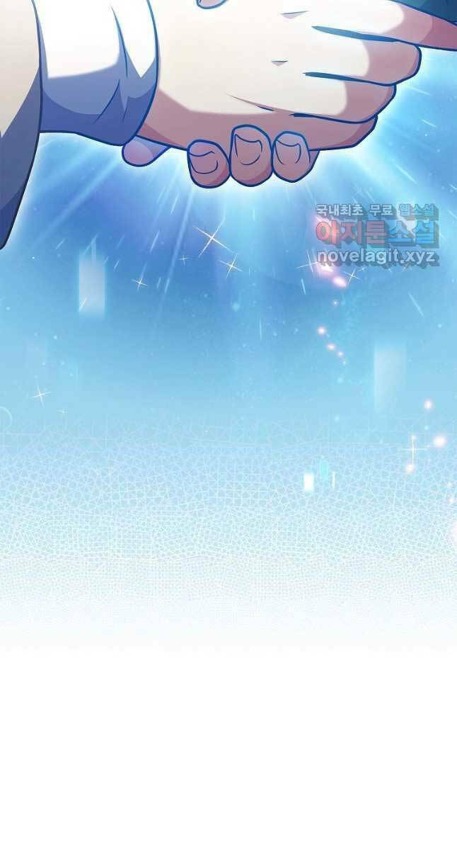 Trừ Tôi Tất Cả Đều Là Quy Hồi Giả Chương 27 Ảnh 29