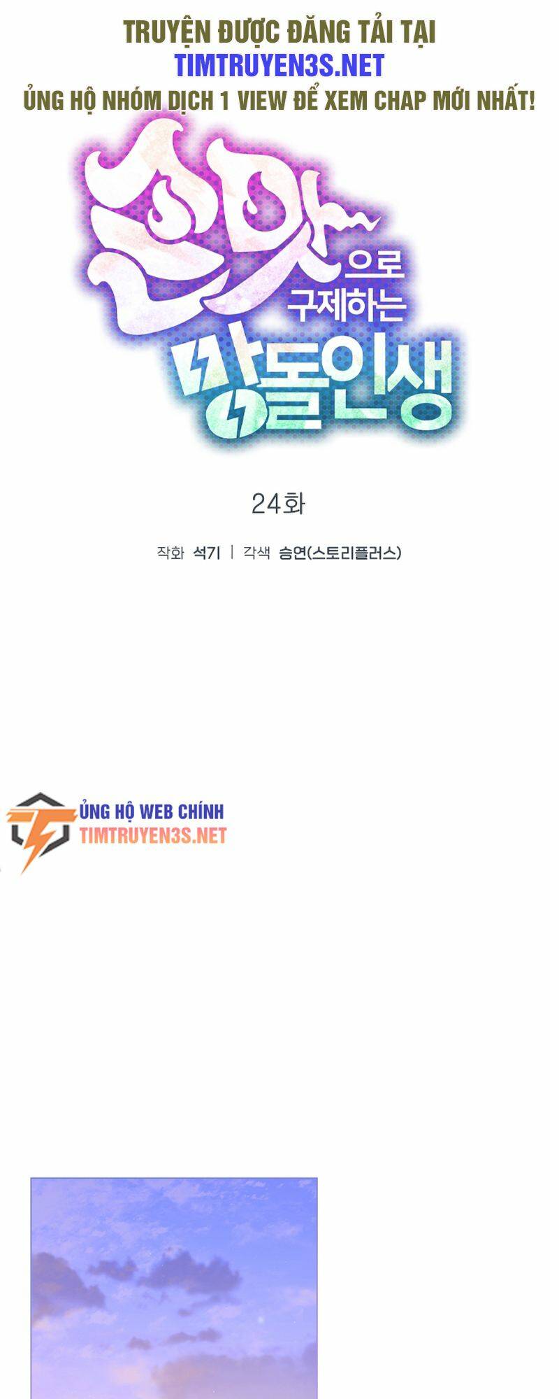 Tôi Giải Cứu Nhóm Idol Vô Danh Bằng Một Cú Chạm Chương 24 Ảnh 9