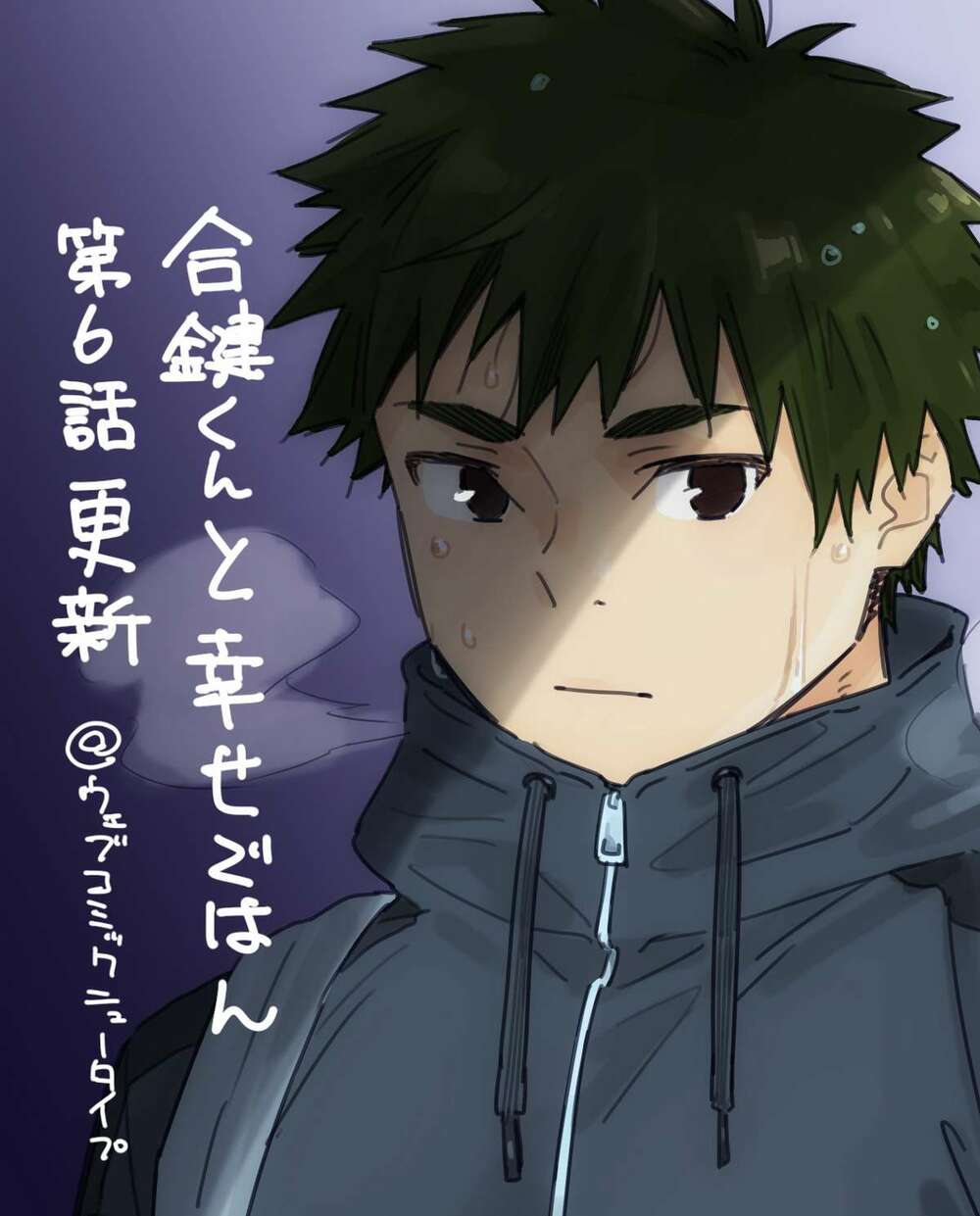Aikagi-Kun To Shiawase Gohan Chương 6 Ảnh 29