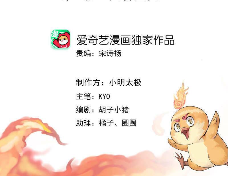 Yêu Linh Cứu Hỏa Chương 2 Ảnh 4