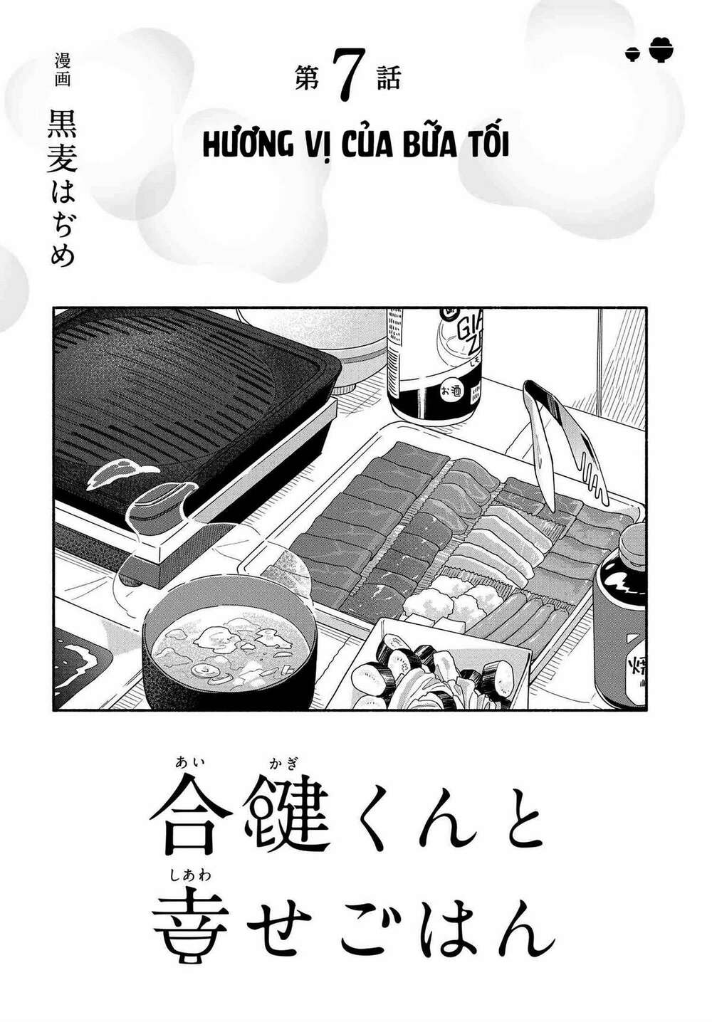 Aikagi-Kun To Shiawase Gohan Chương 7 Ảnh 5