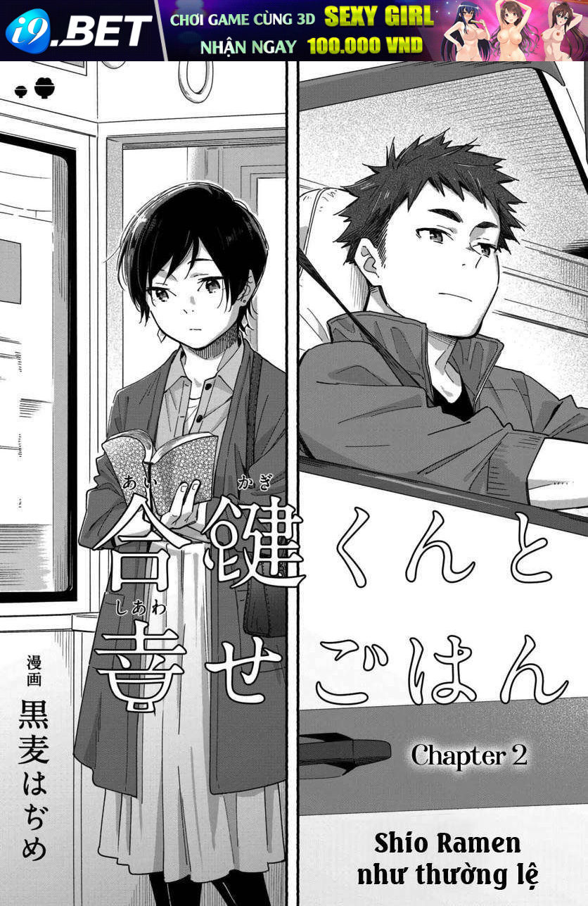 Aikagi-Kun To Shiawase Gohan Chương 2 Ảnh 4