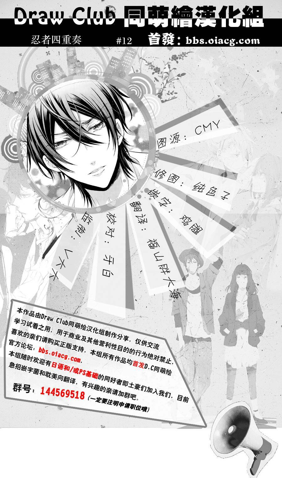 Shinobi Shijuusou Chương 12 Ảnh 54