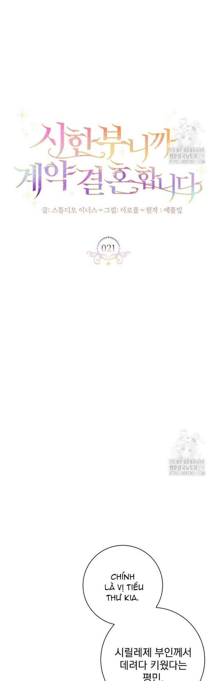 Tôi Phải Mau Chóng Kết Hôn Vì Thời Gian Có Hạn Chương 21 Ảnh 26