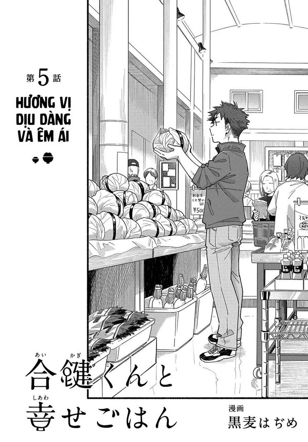 Aikagi-Kun To Shiawase Gohan Chương 5 Ảnh 5