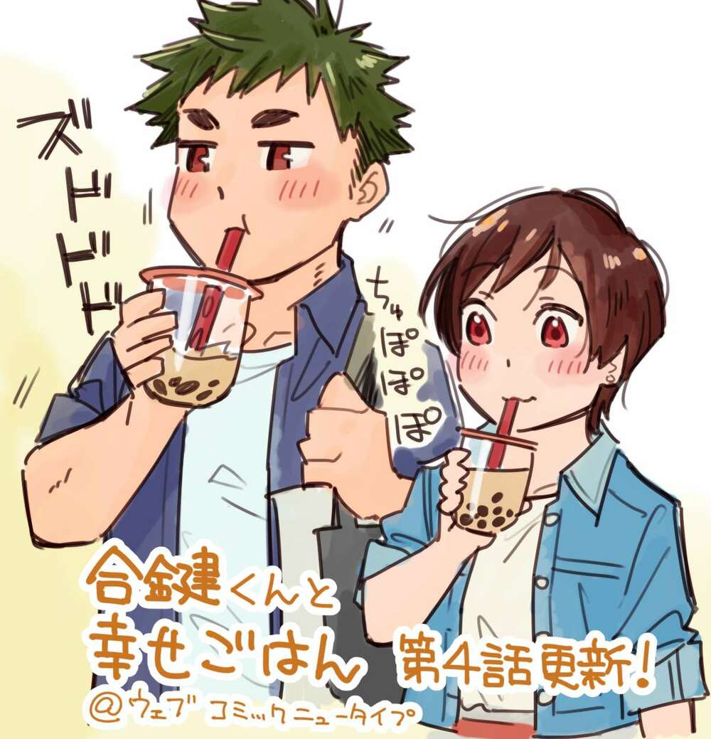 Aikagi-Kun To Shiawase Gohan Chương 6.5 Ảnh 10