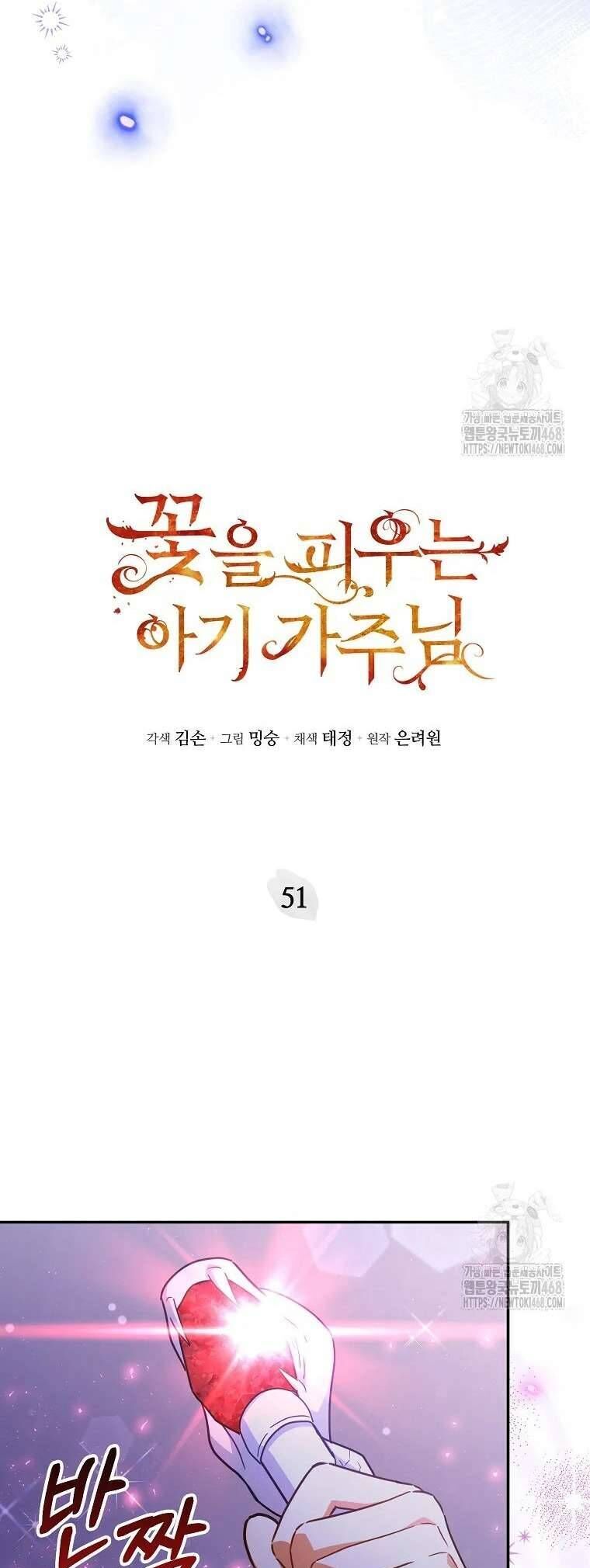 Bé Con Chốn Hoa Nở Chương 51 Ảnh 4