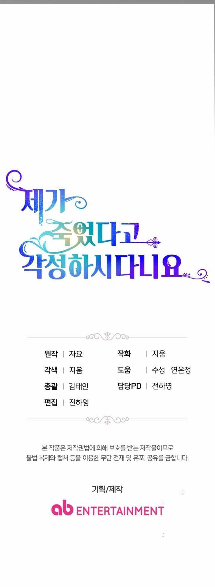 Cậu Ấy Thức Tỉnh Khi Tôi Đã Chết Chương 17 Ảnh 78